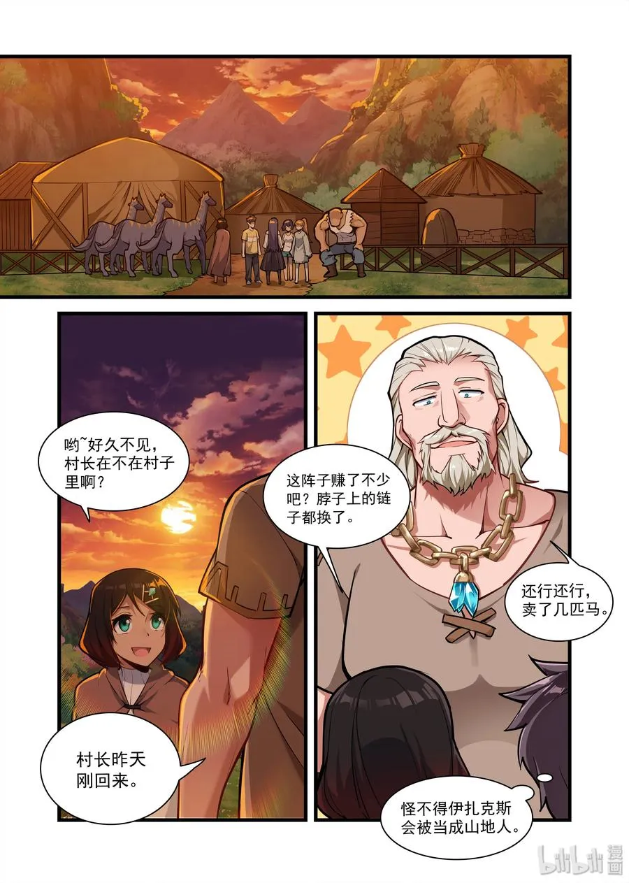 063 异界之梦篇河面上的光 第2页