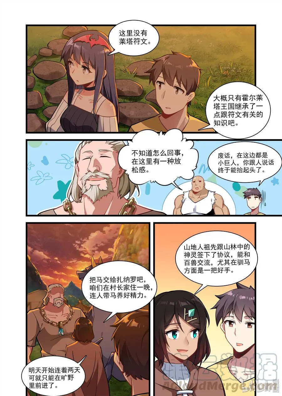 063 异界之梦篇河面上的光 第3页