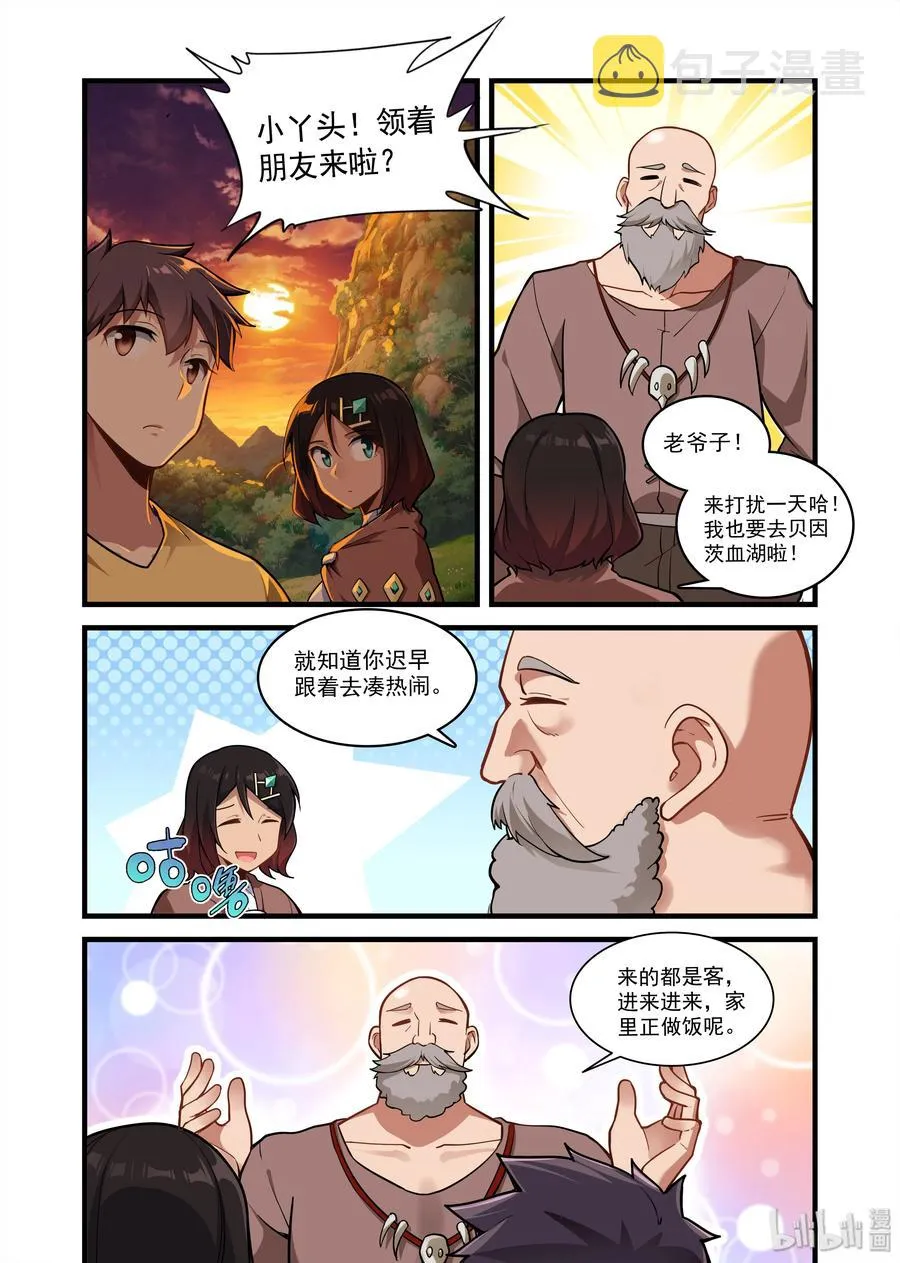 063 异界之梦篇河面上的光 第4页