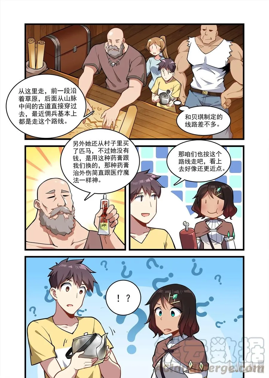 063 异界之梦篇河面上的光 第5页