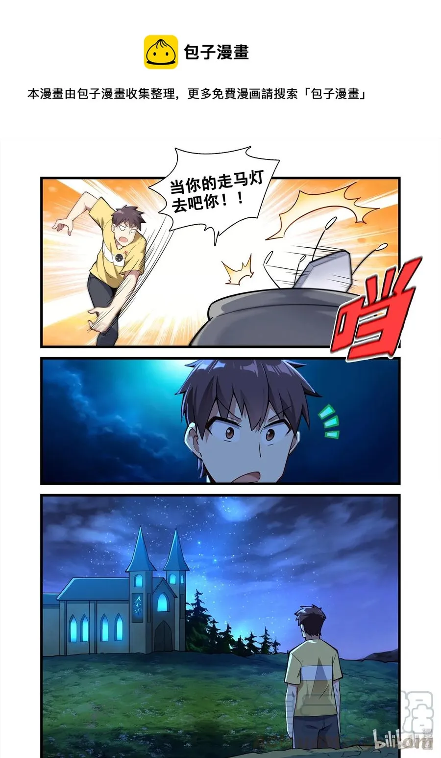 063 异界之梦篇河面上的光 第11页