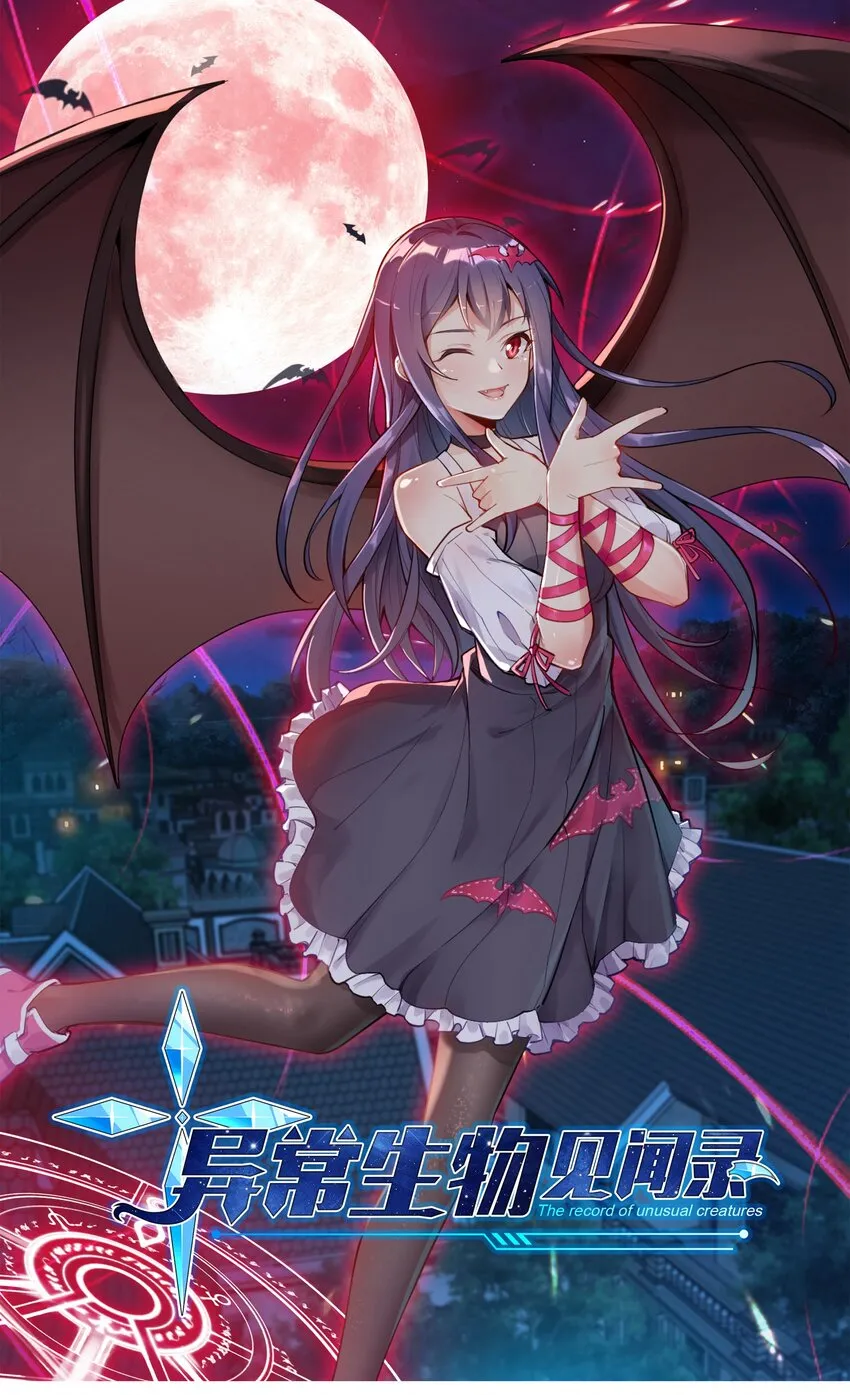 番外篇 疯魔王 第1页