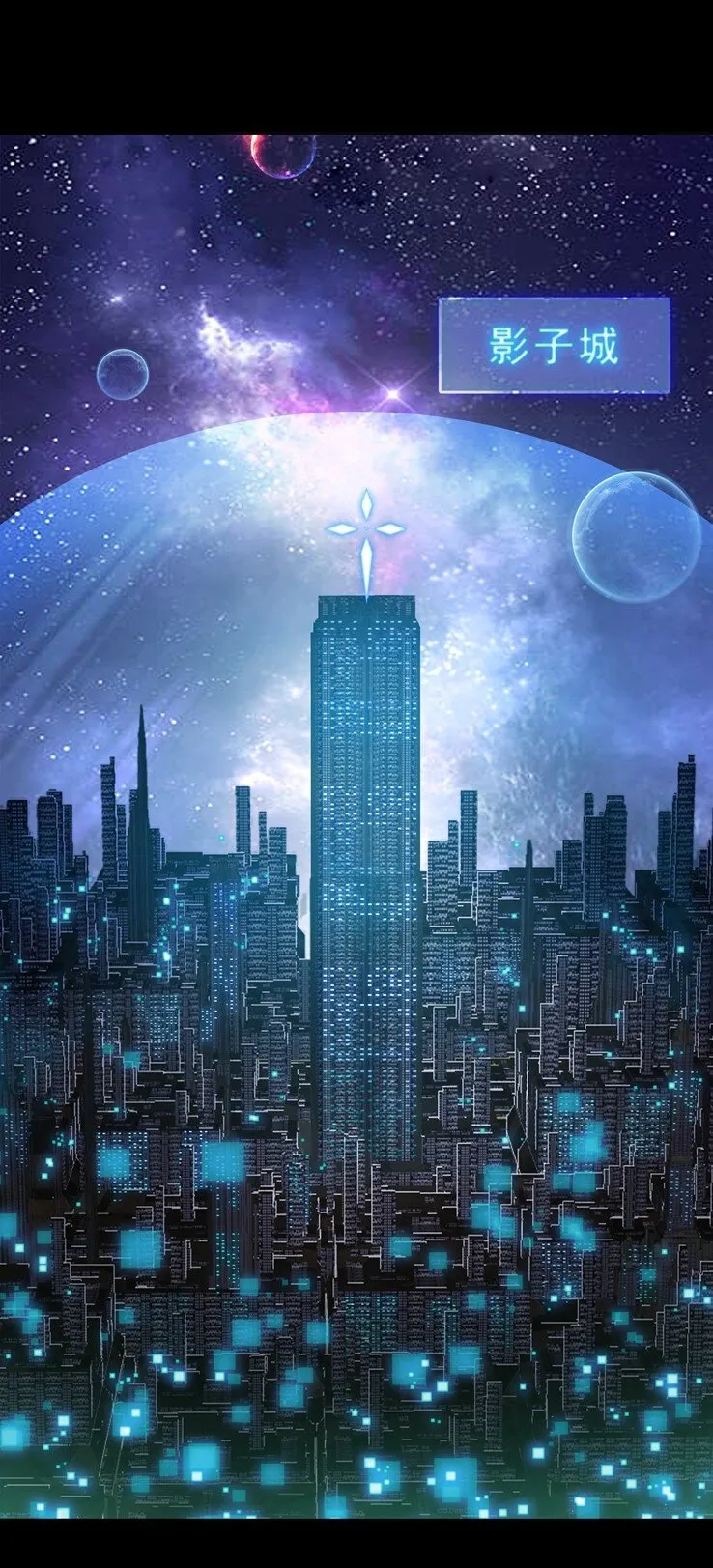 番外篇 疯魔王 第3页
