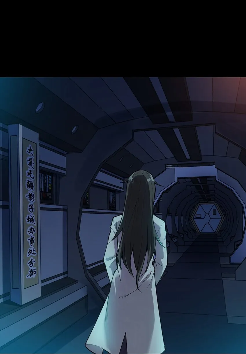 番外篇 疯魔王 第7页