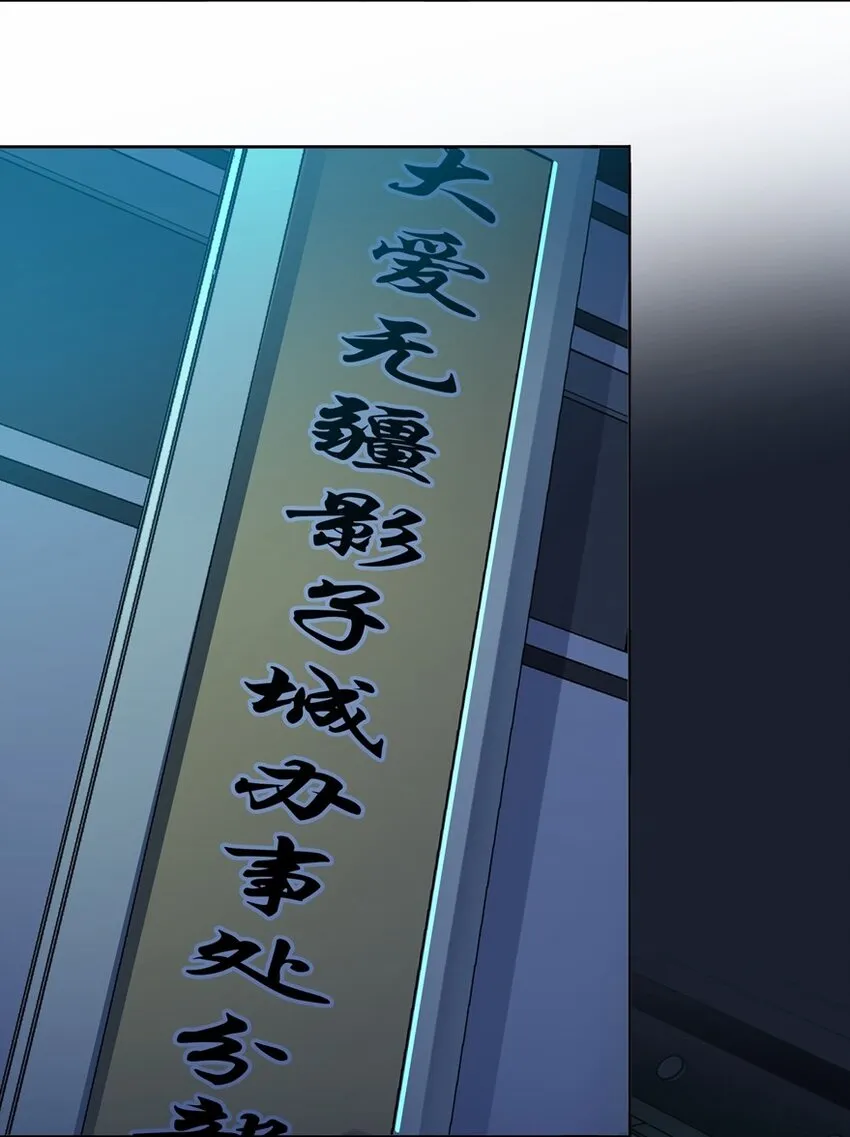 番外篇 疯魔王 第8页