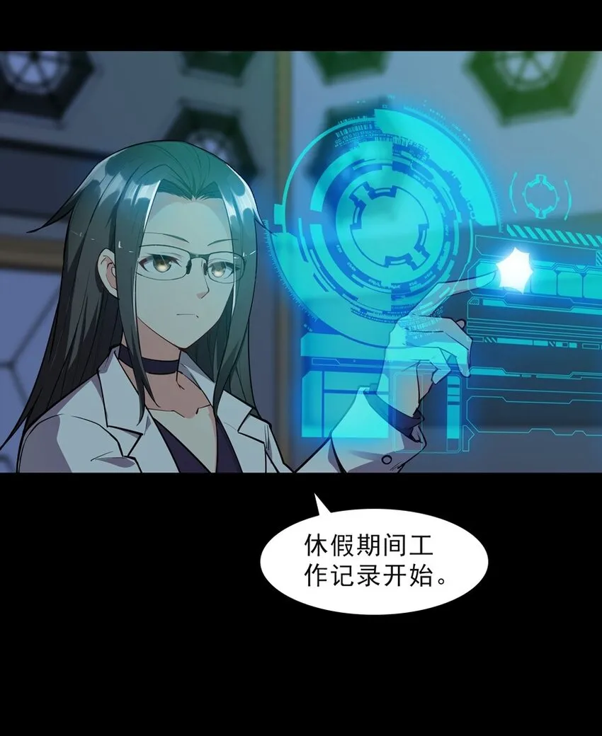 番外篇 疯魔王 第11页