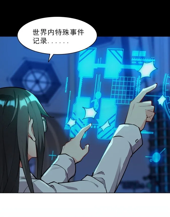 番外篇 疯魔王 第13页