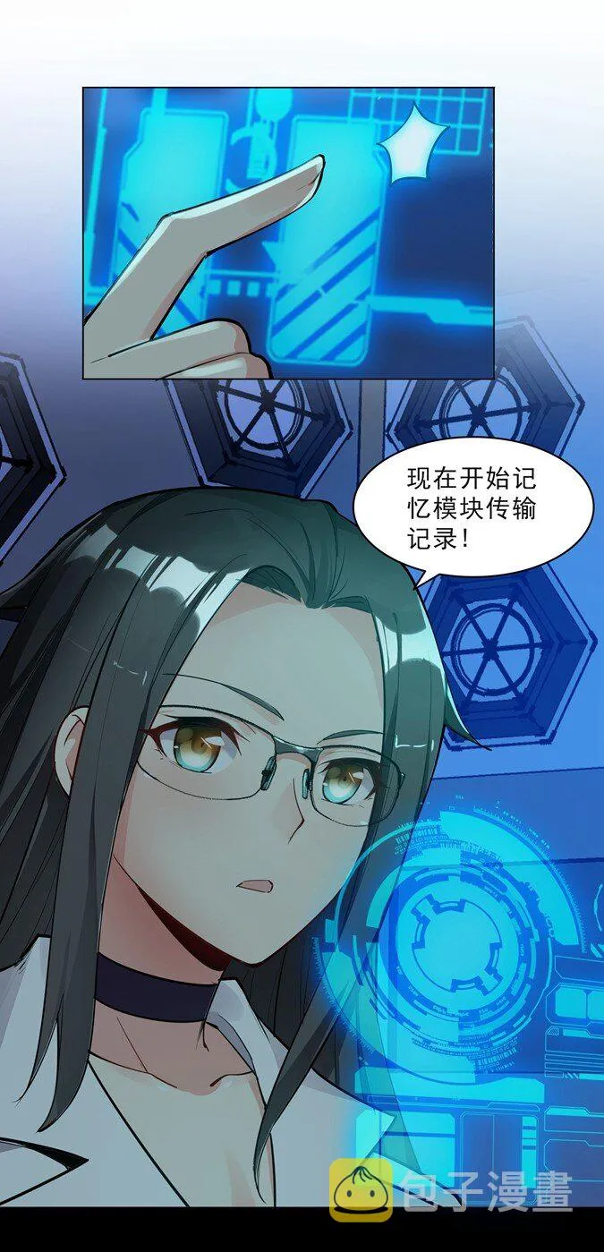 番外篇 疯魔王 第14页