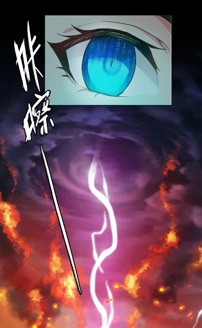 番外篇 疯魔王 第15页
