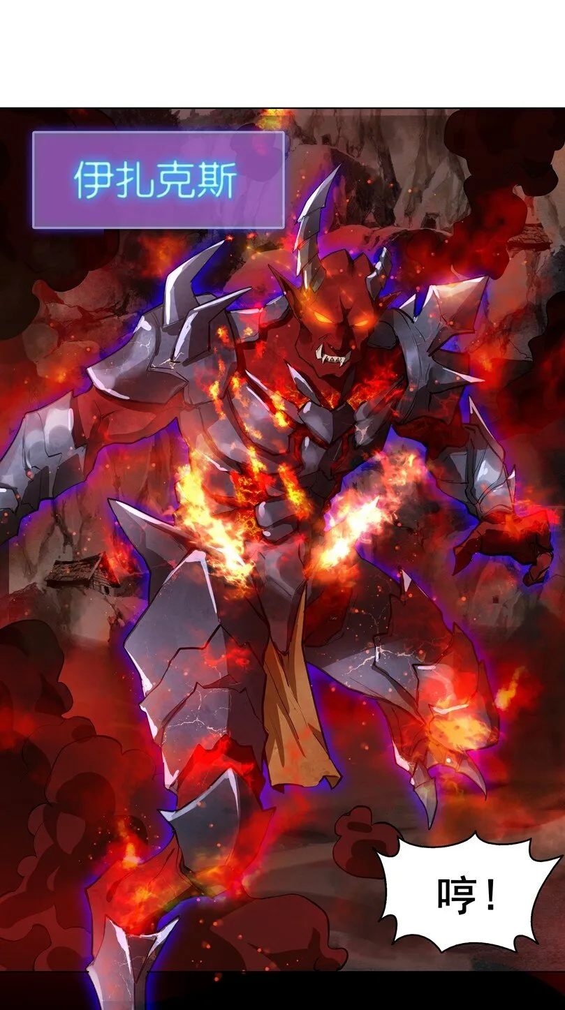番外篇 疯魔王 第17页