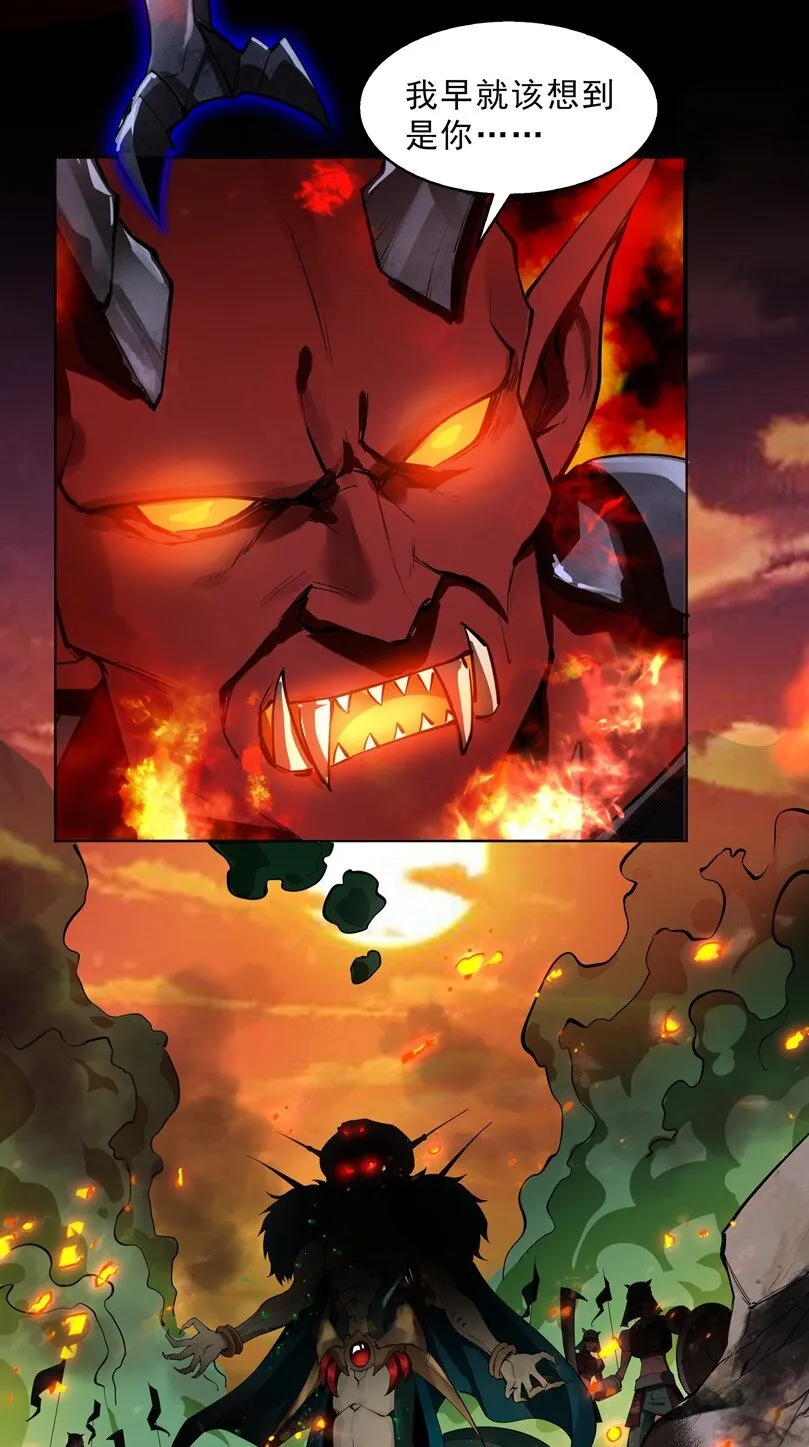 番外篇 疯魔王 第18页