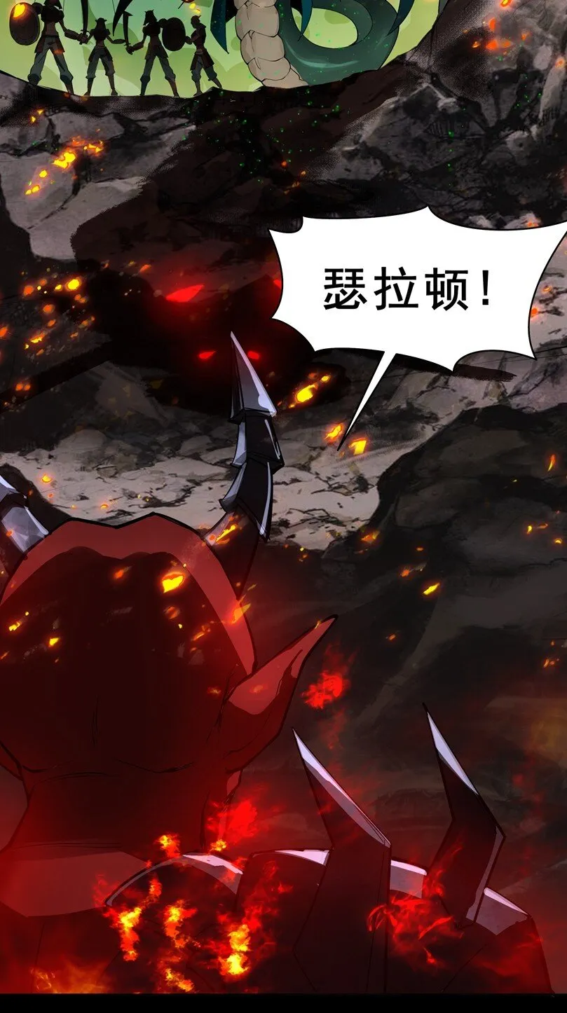 番外篇 疯魔王 第19页