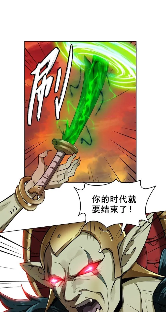 番外篇 疯魔王 第21页