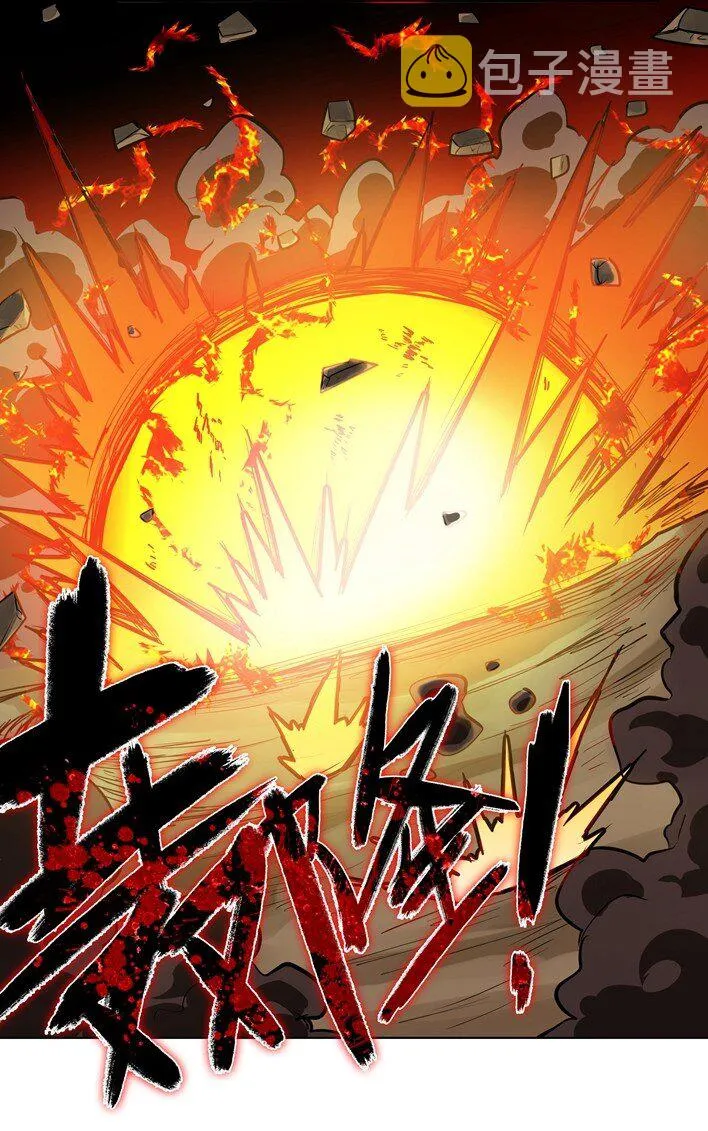 番外篇 疯魔王 第27页