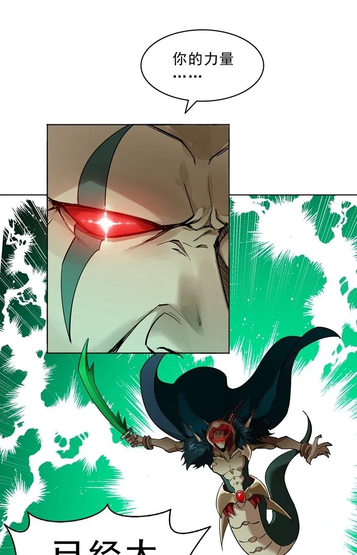 番外篇 疯魔王 第29页