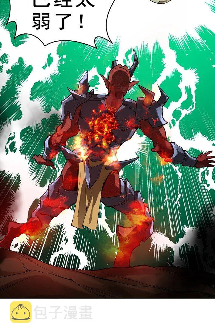 番外篇 疯魔王 第30页
