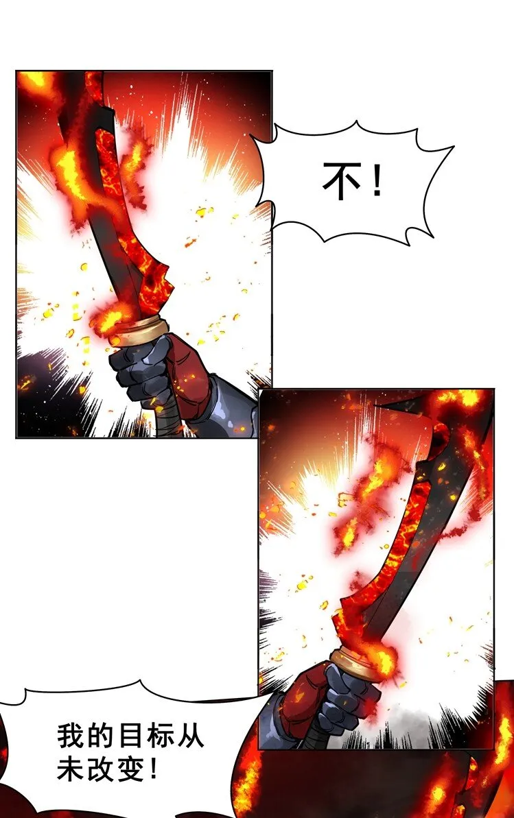 番外篇 疯魔王 第31页