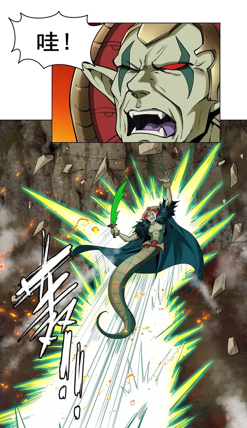 番外篇 疯魔王 第36页