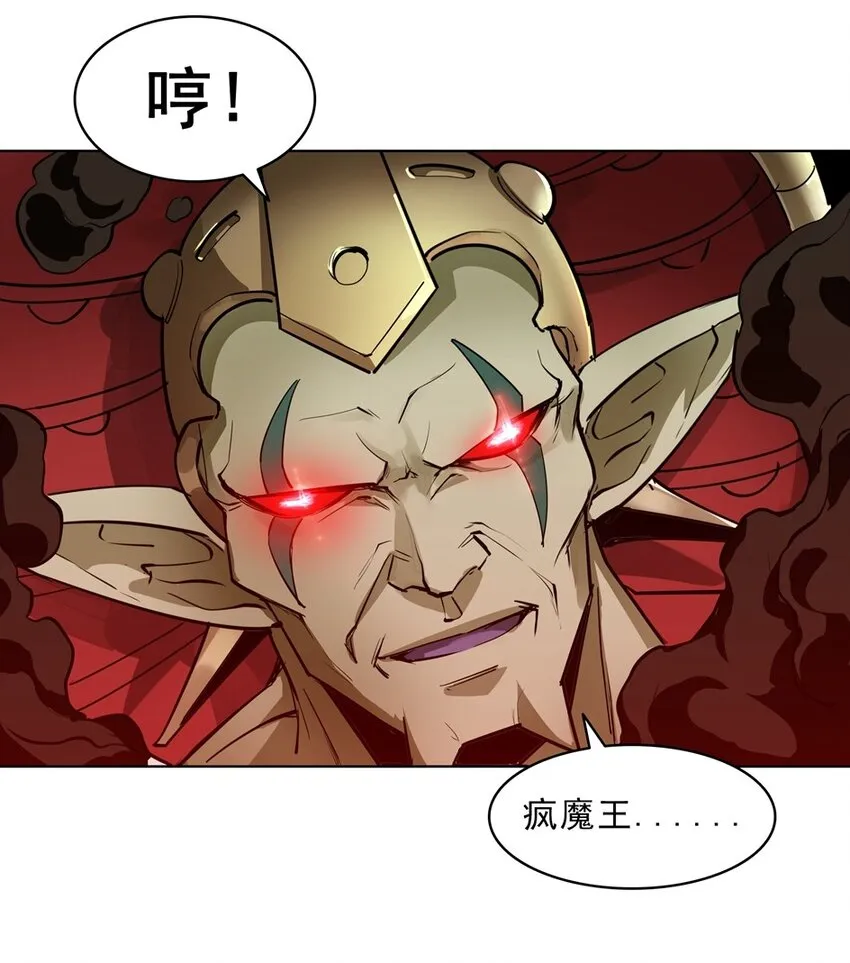 番外篇 疯魔王 第39页
