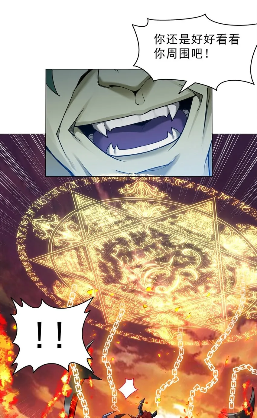 番外篇 疯魔王 第40页