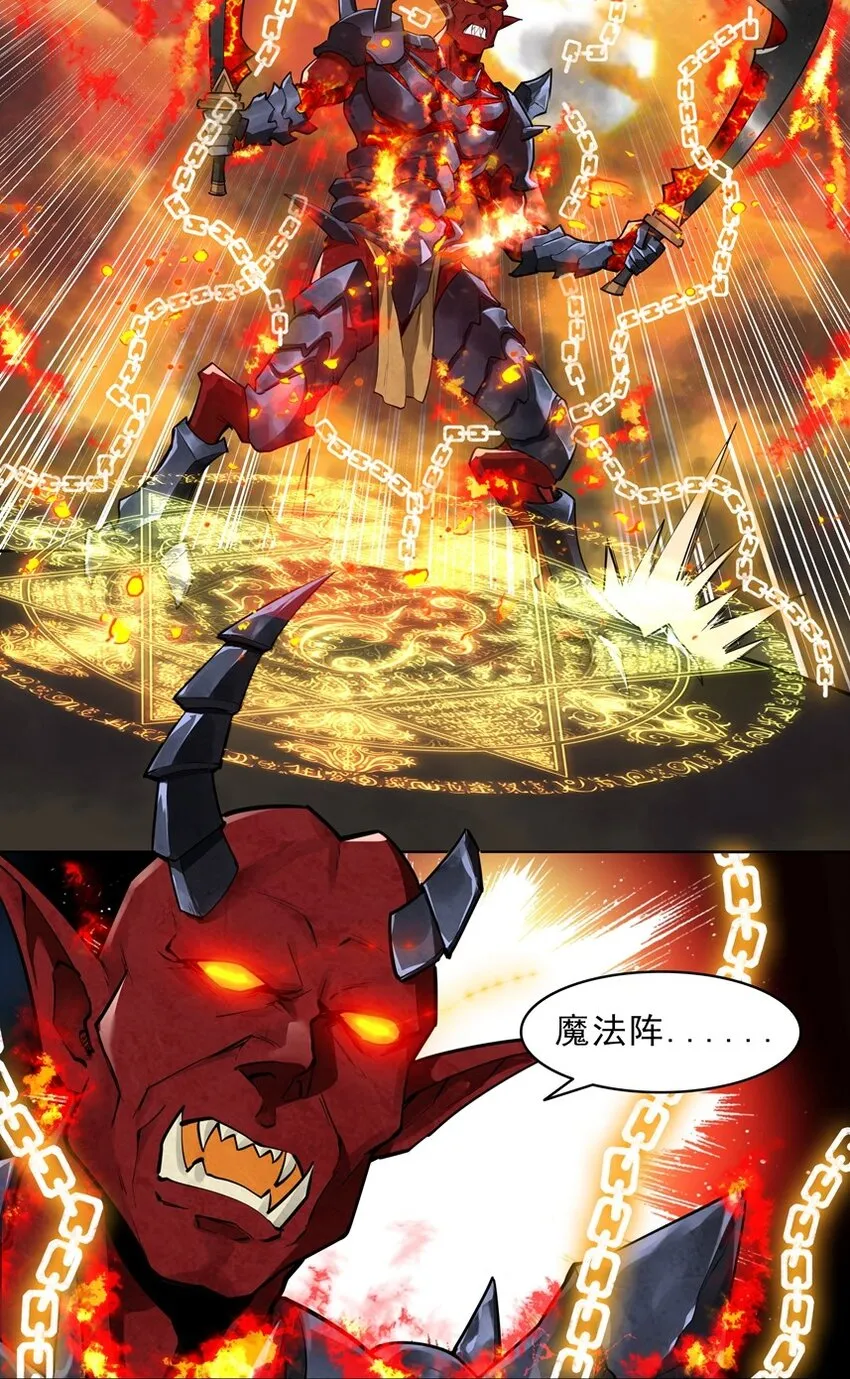 番外篇 疯魔王 第41页