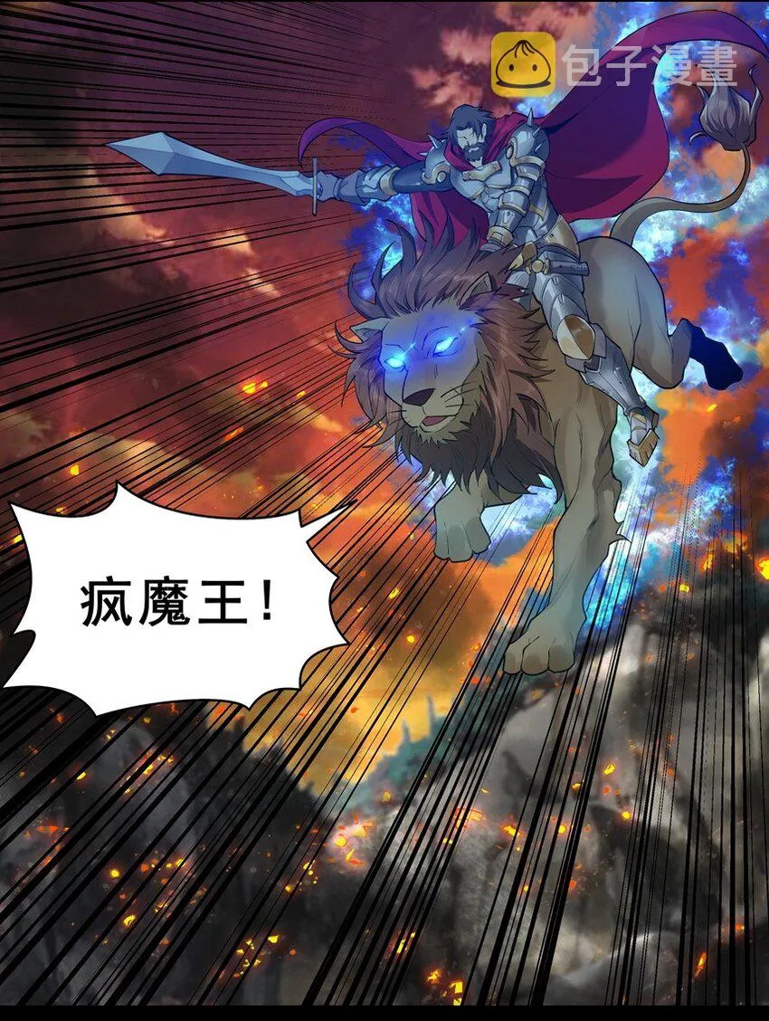 番外篇 疯魔王 第42页