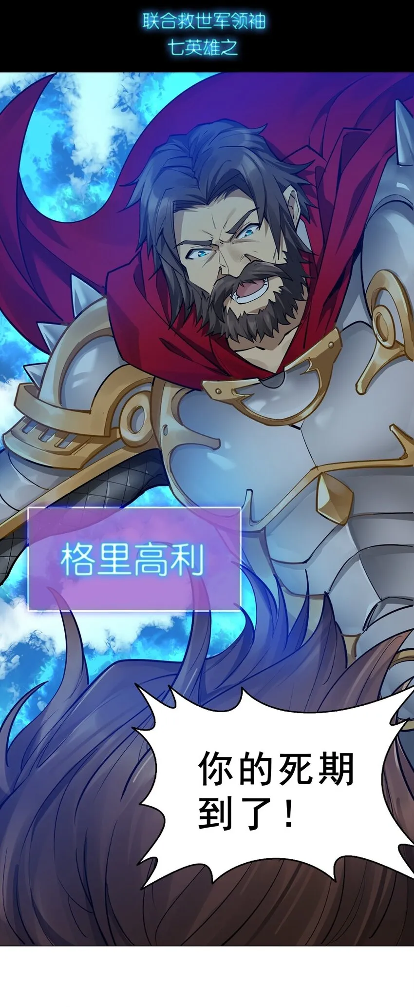 番外篇 疯魔王 第43页