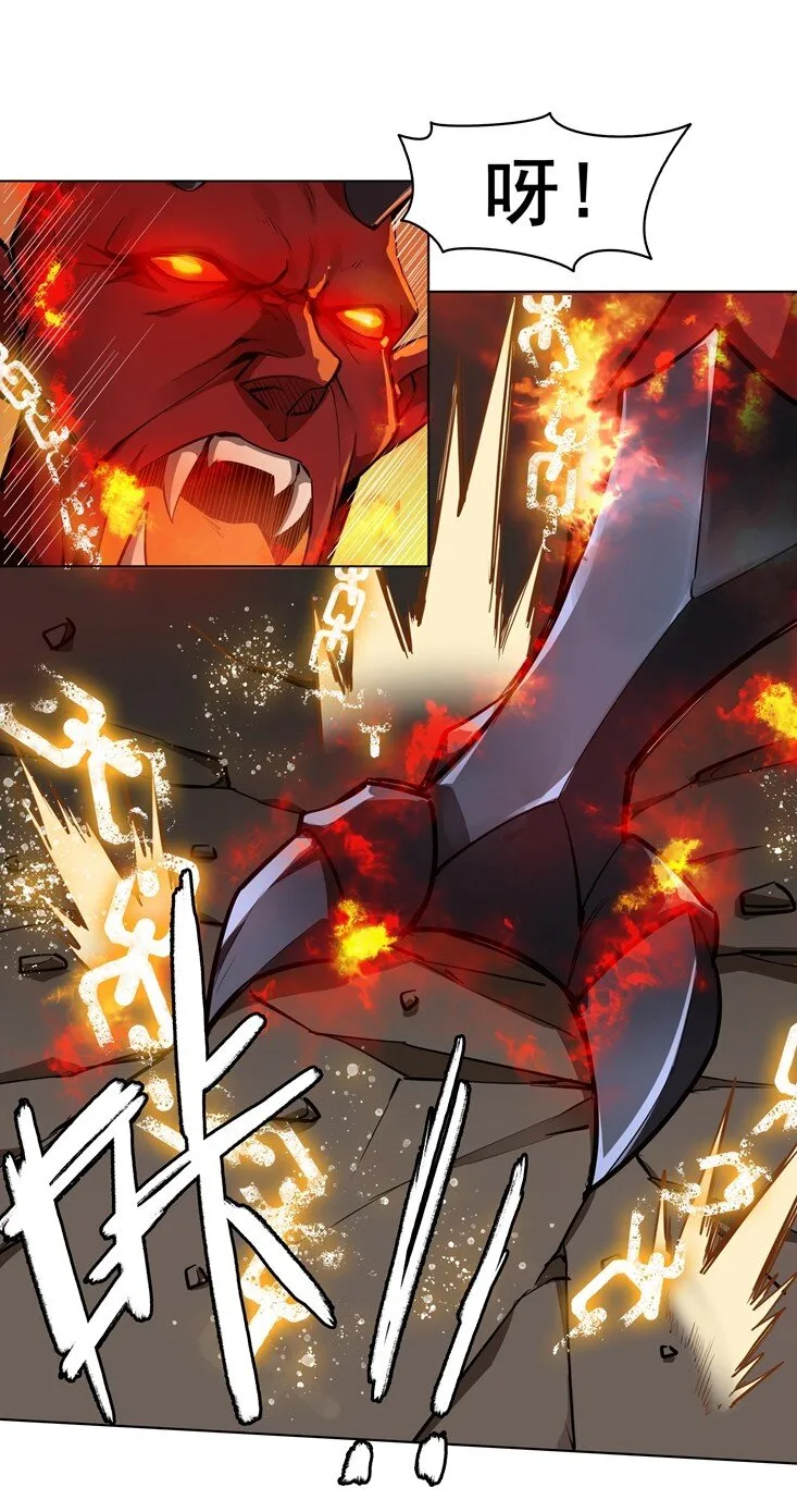 番外篇 疯魔王 第44页