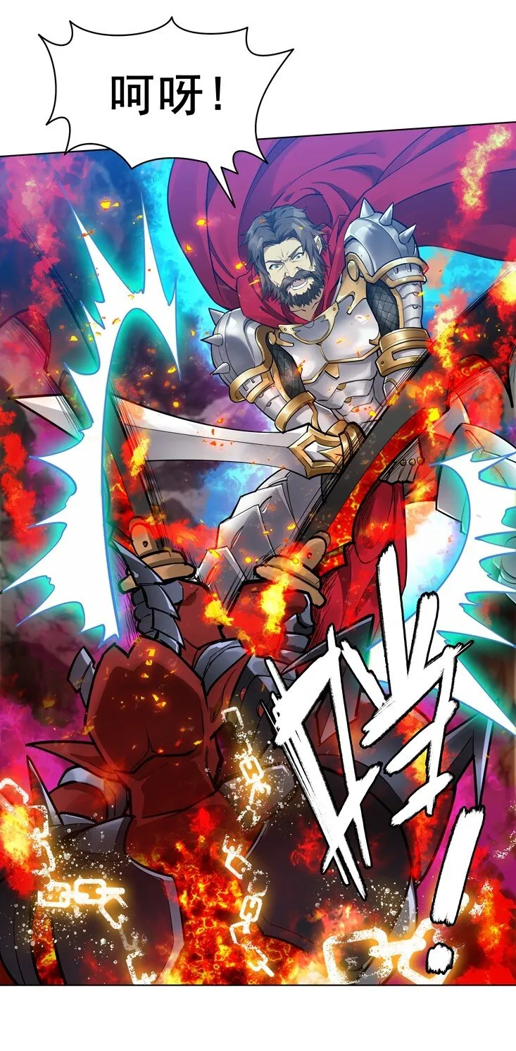 番外篇 疯魔王 第45页