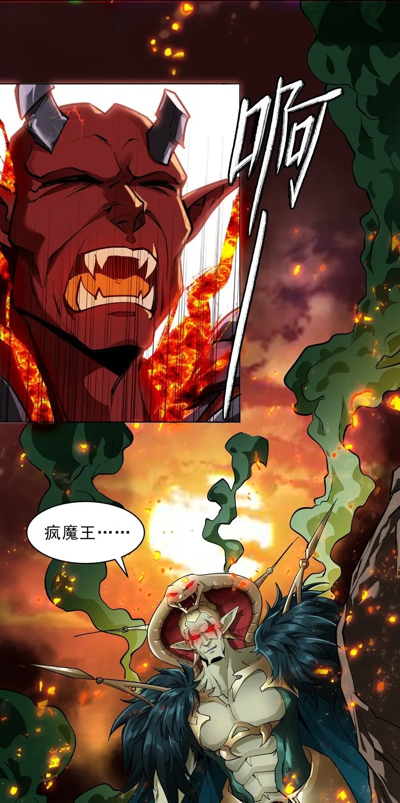 番外篇 疯魔王 第54页