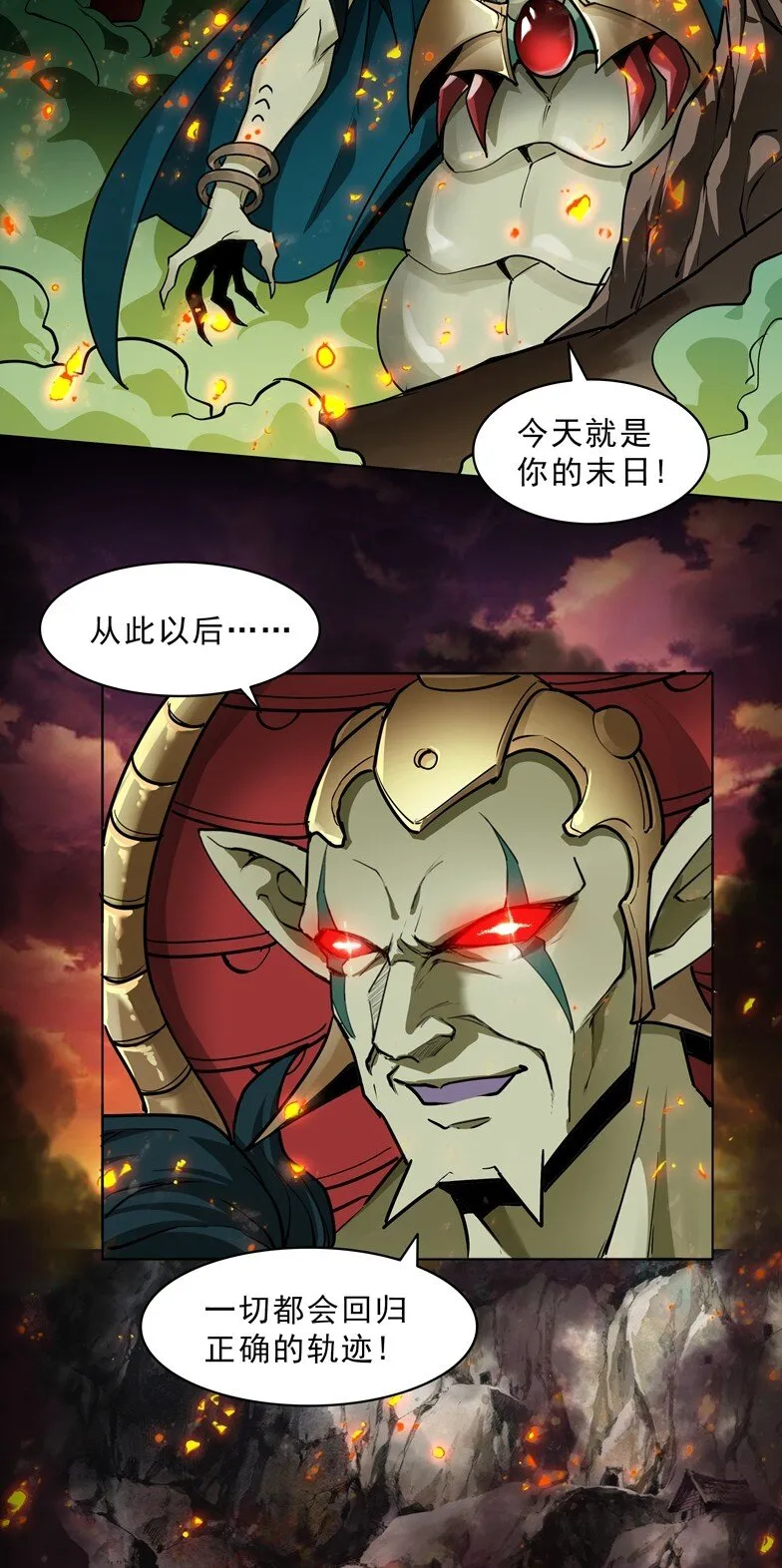 番外篇 疯魔王 第55页
