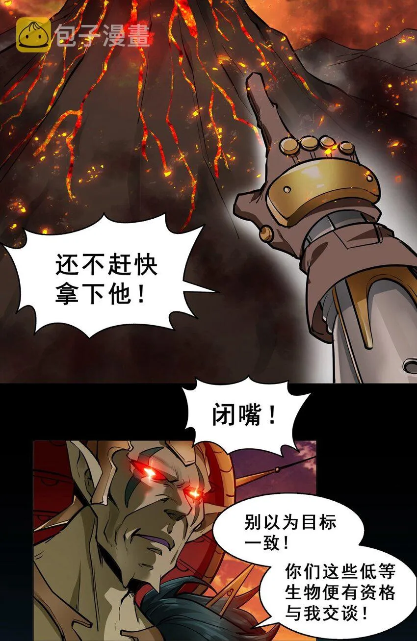番外篇 疯魔王 第58页