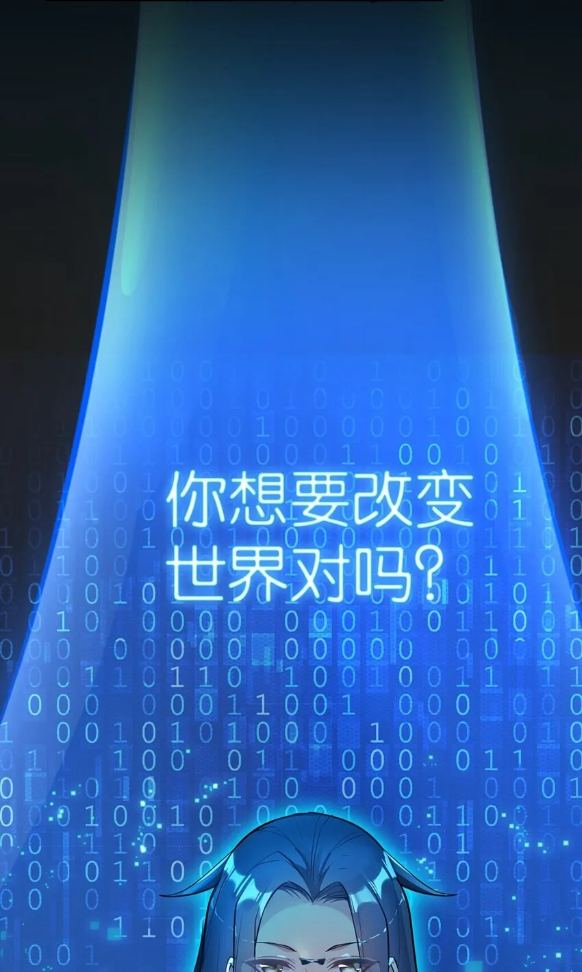 番外篇 疯魔王 第59页
