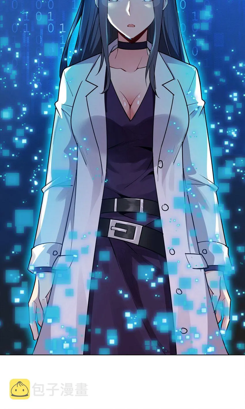 番外篇 疯魔王 第60页
