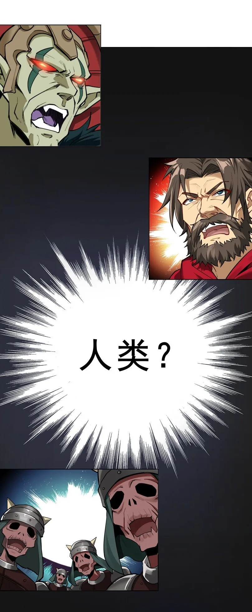 番外篇 疯魔王 第61页