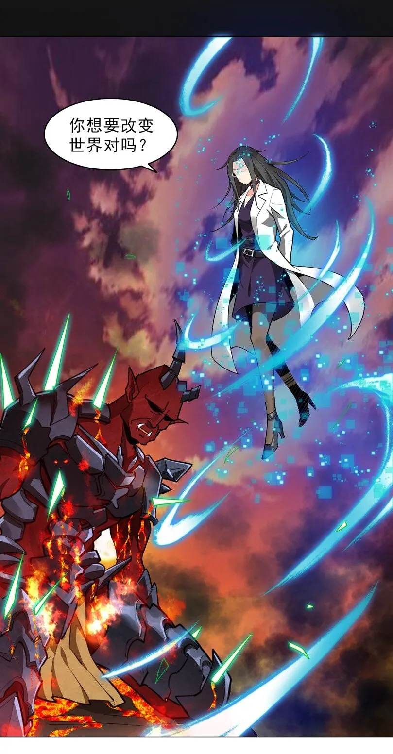番外篇 疯魔王 第62页