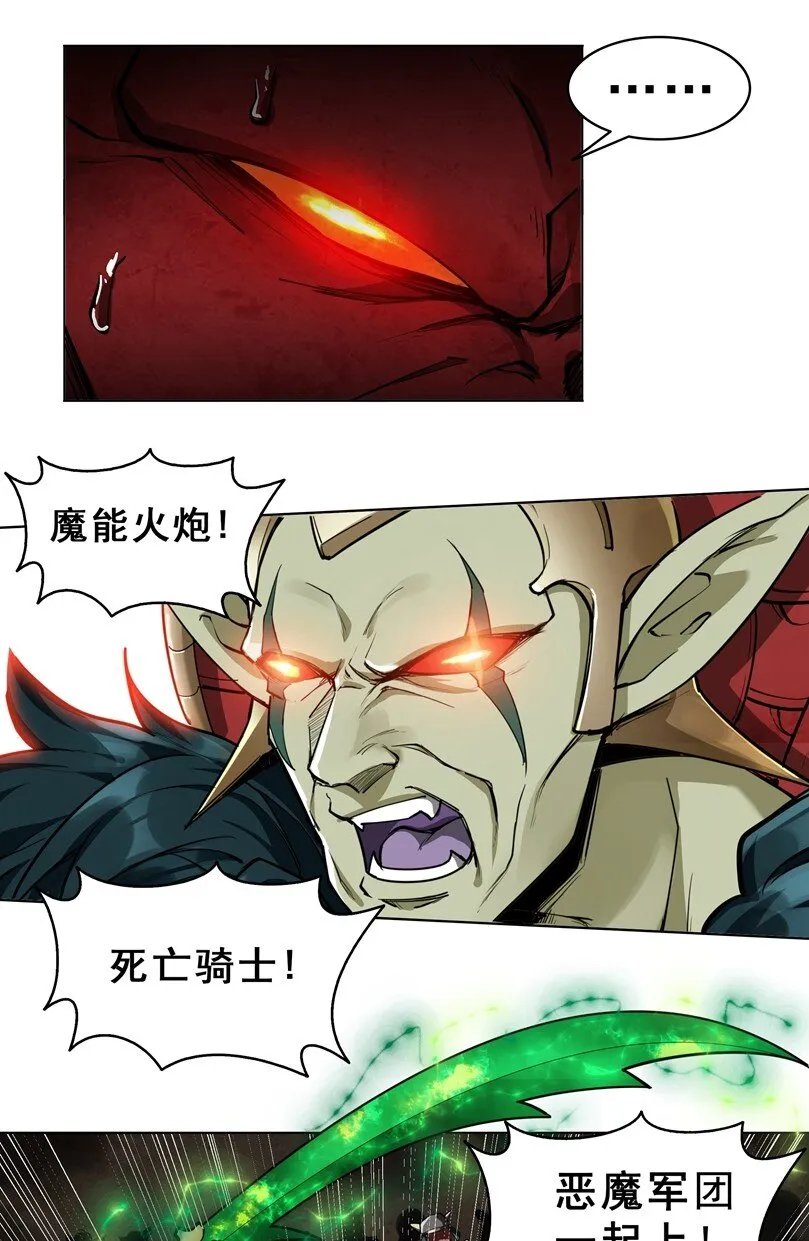 番外篇 疯魔王 第63页