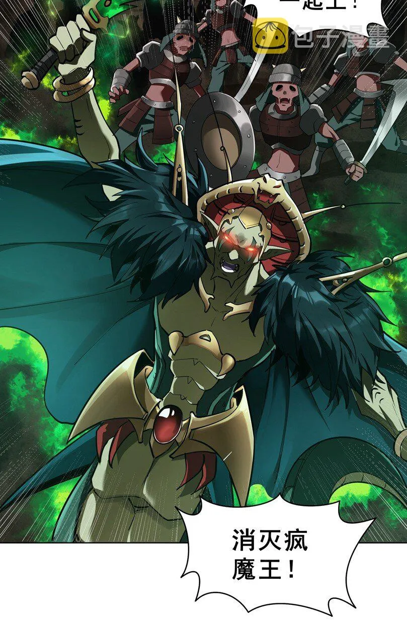 番外篇 疯魔王 第64页
