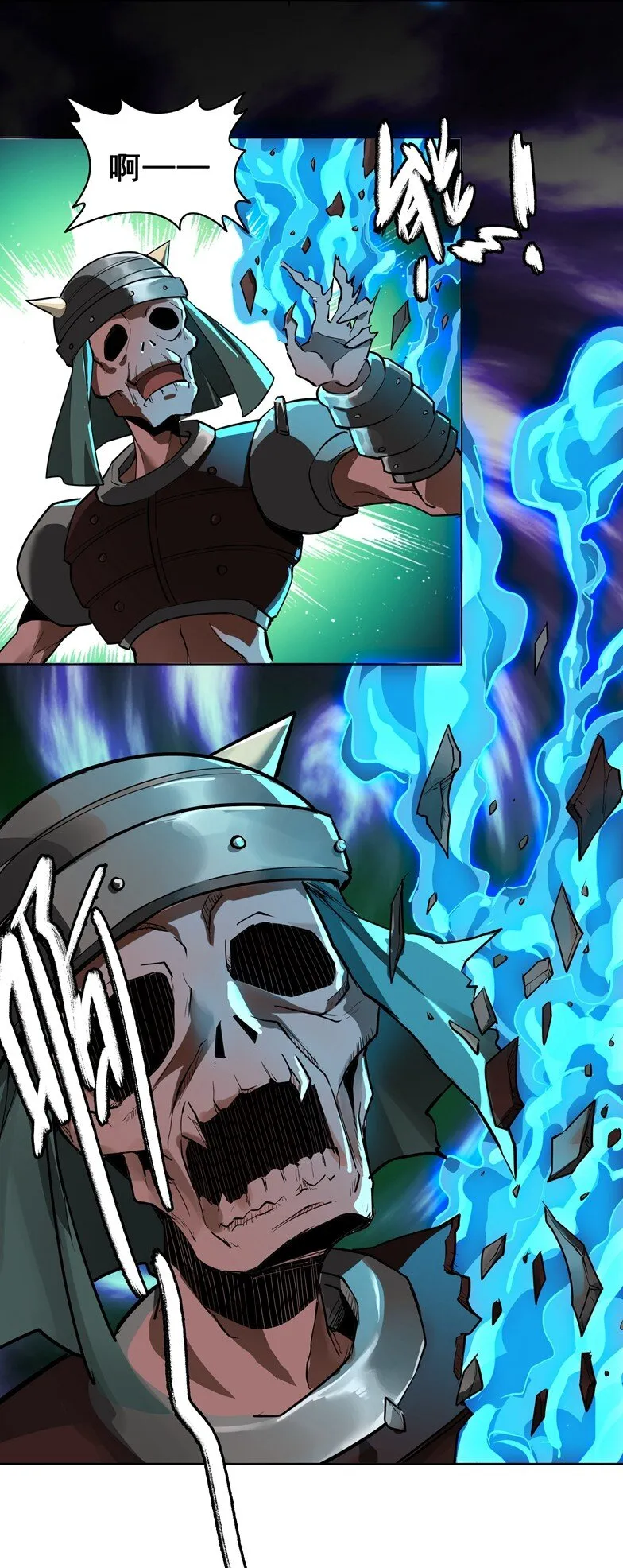 番外篇 疯魔王 第68页