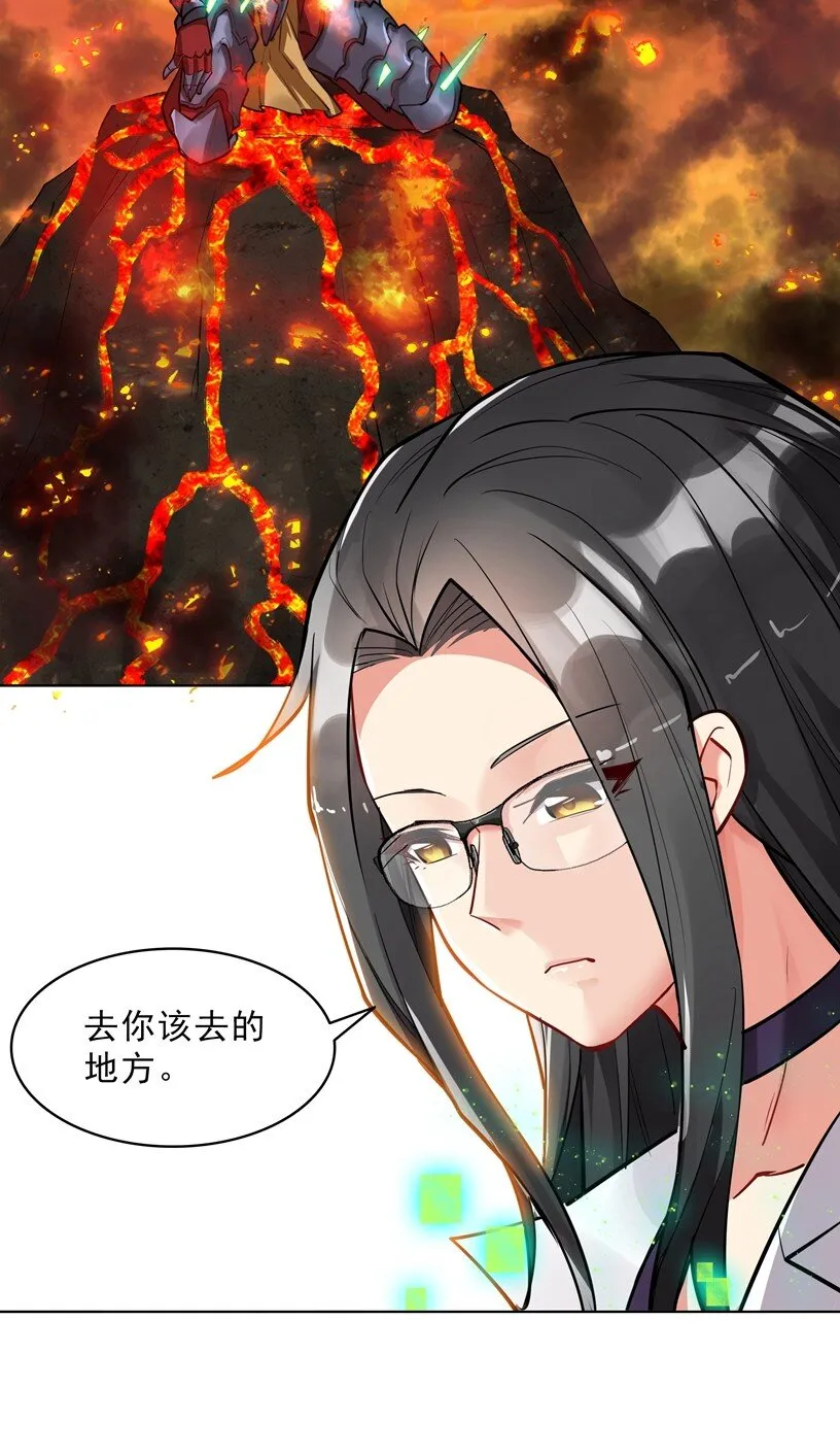 番外篇 疯魔王 第72页