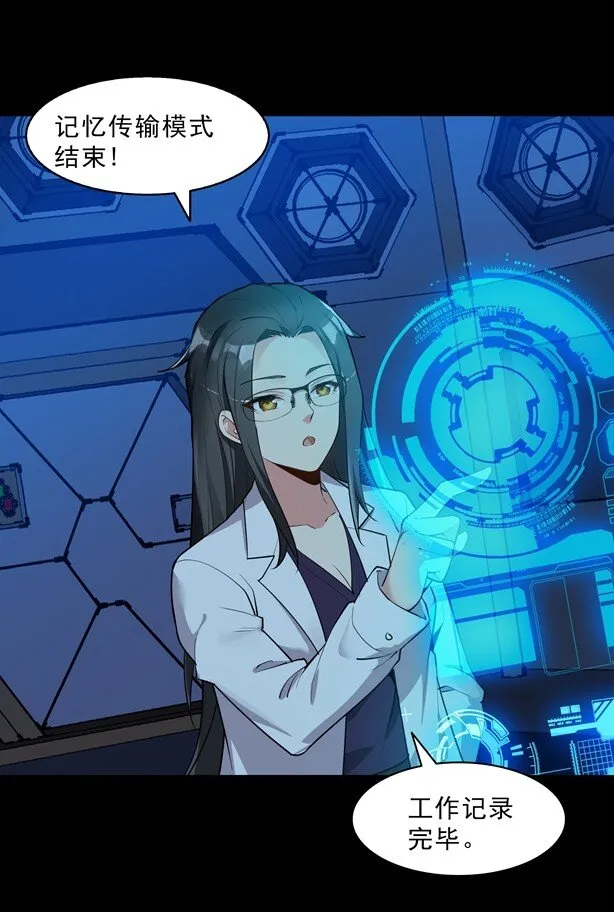 番外篇 疯魔王 第78页