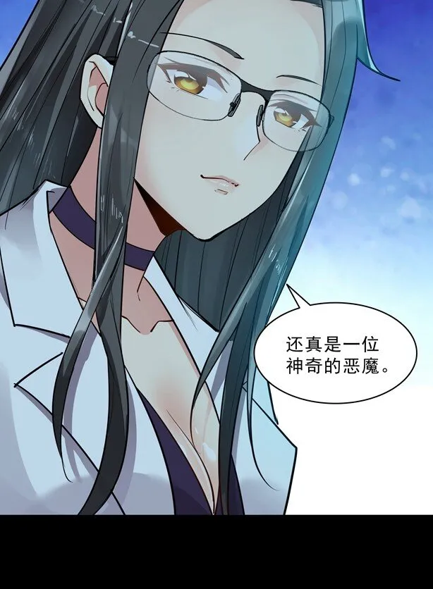 番外篇 疯魔王 第82页