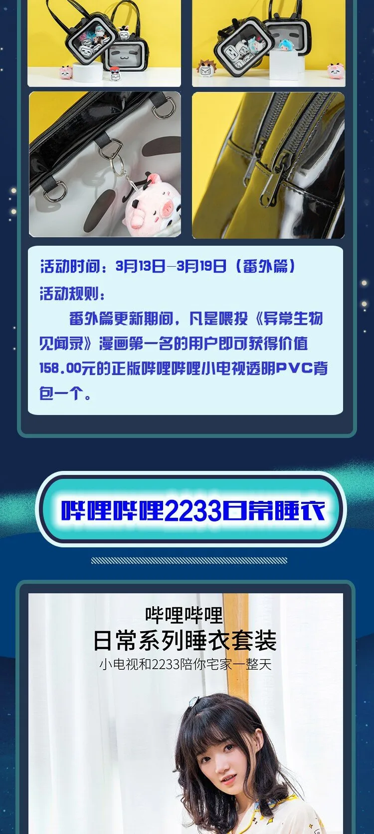 番外篇 疯魔王 第86页