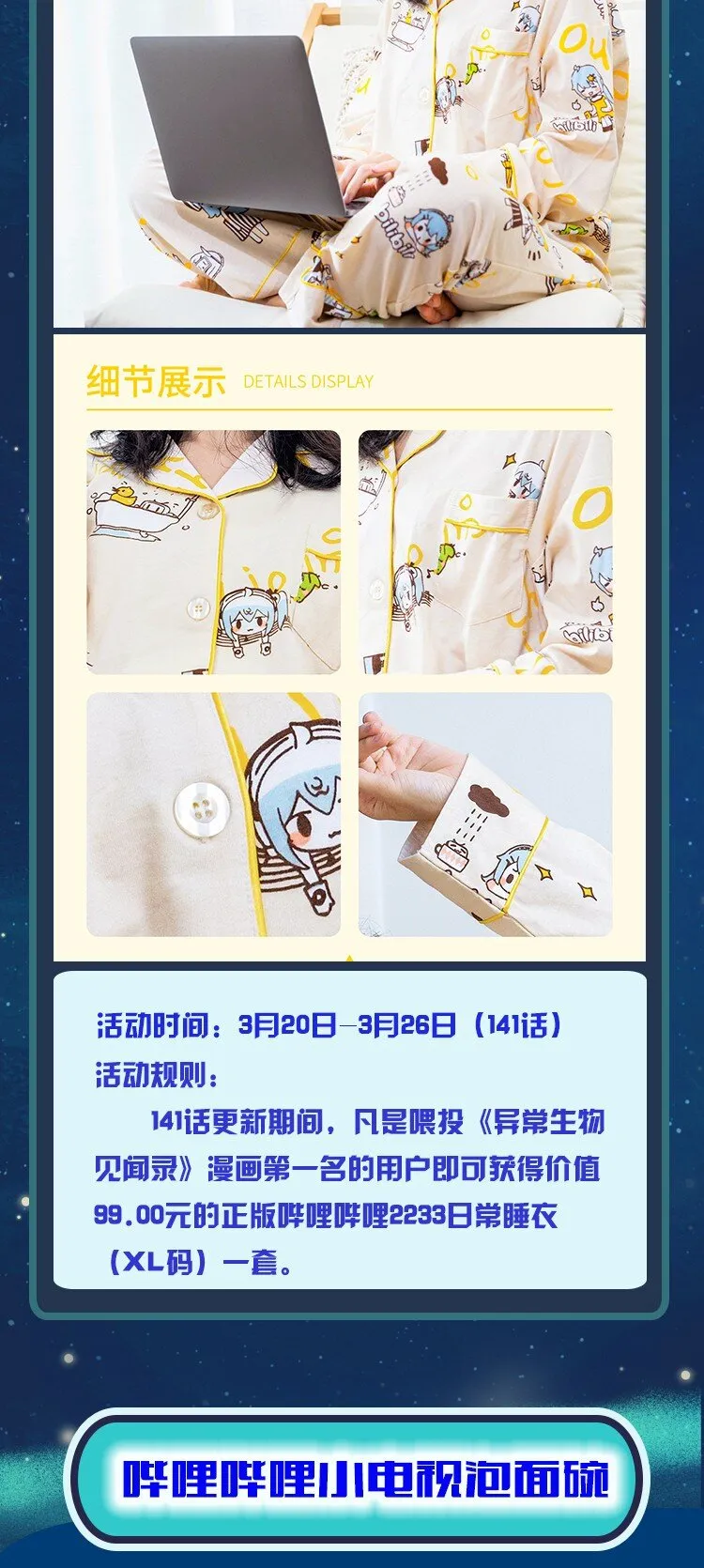 番外篇 疯魔王 第87页