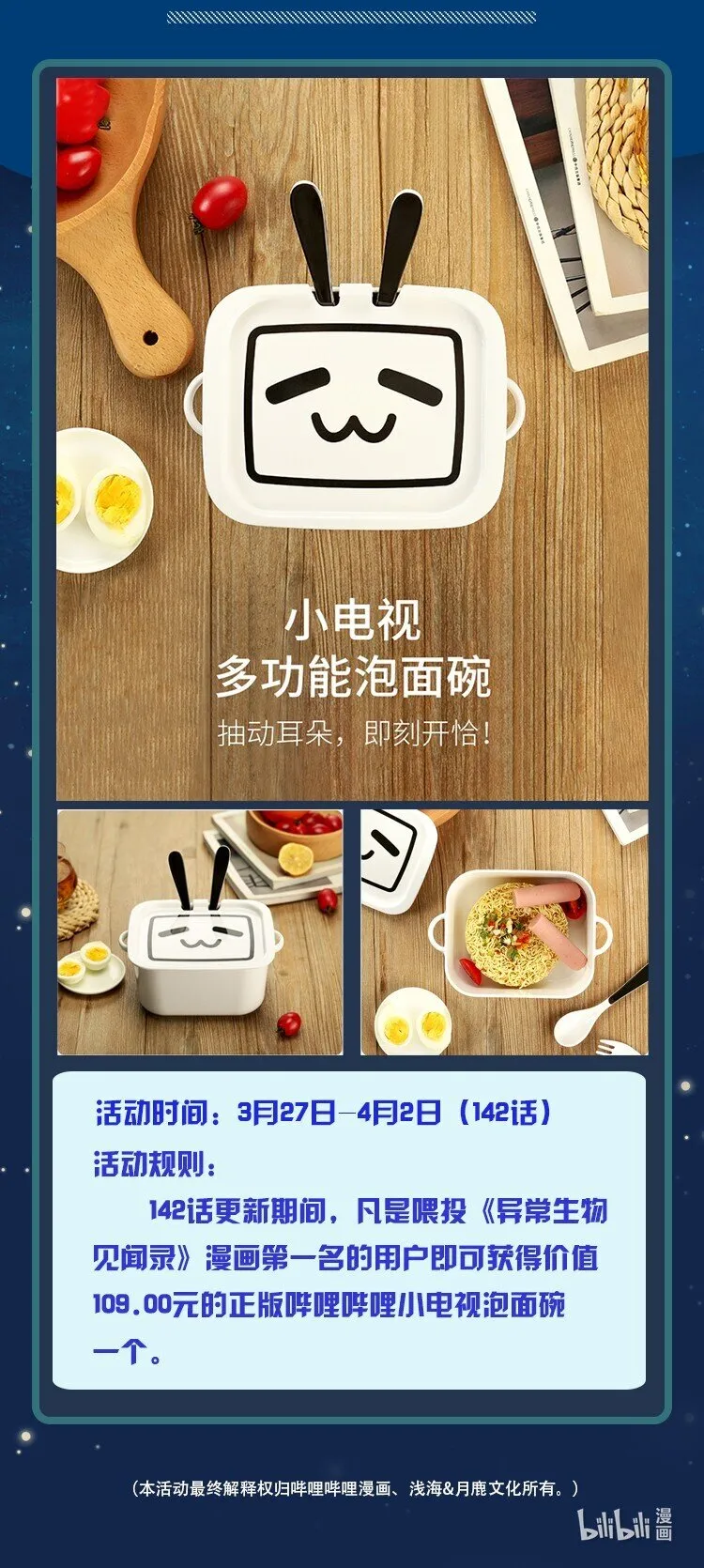 番外篇 疯魔王 第88页
