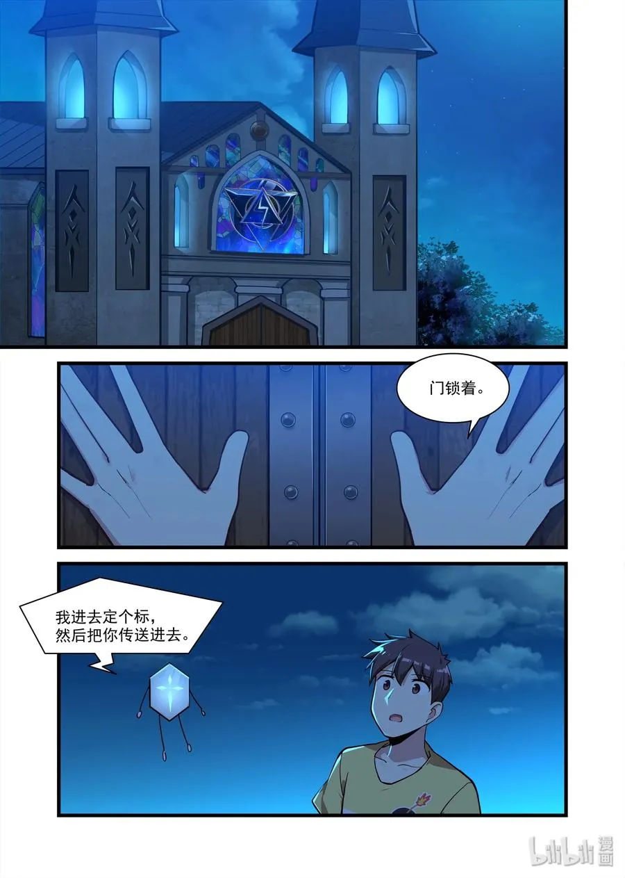 064 异界之梦篇山谷中的回响 第2页