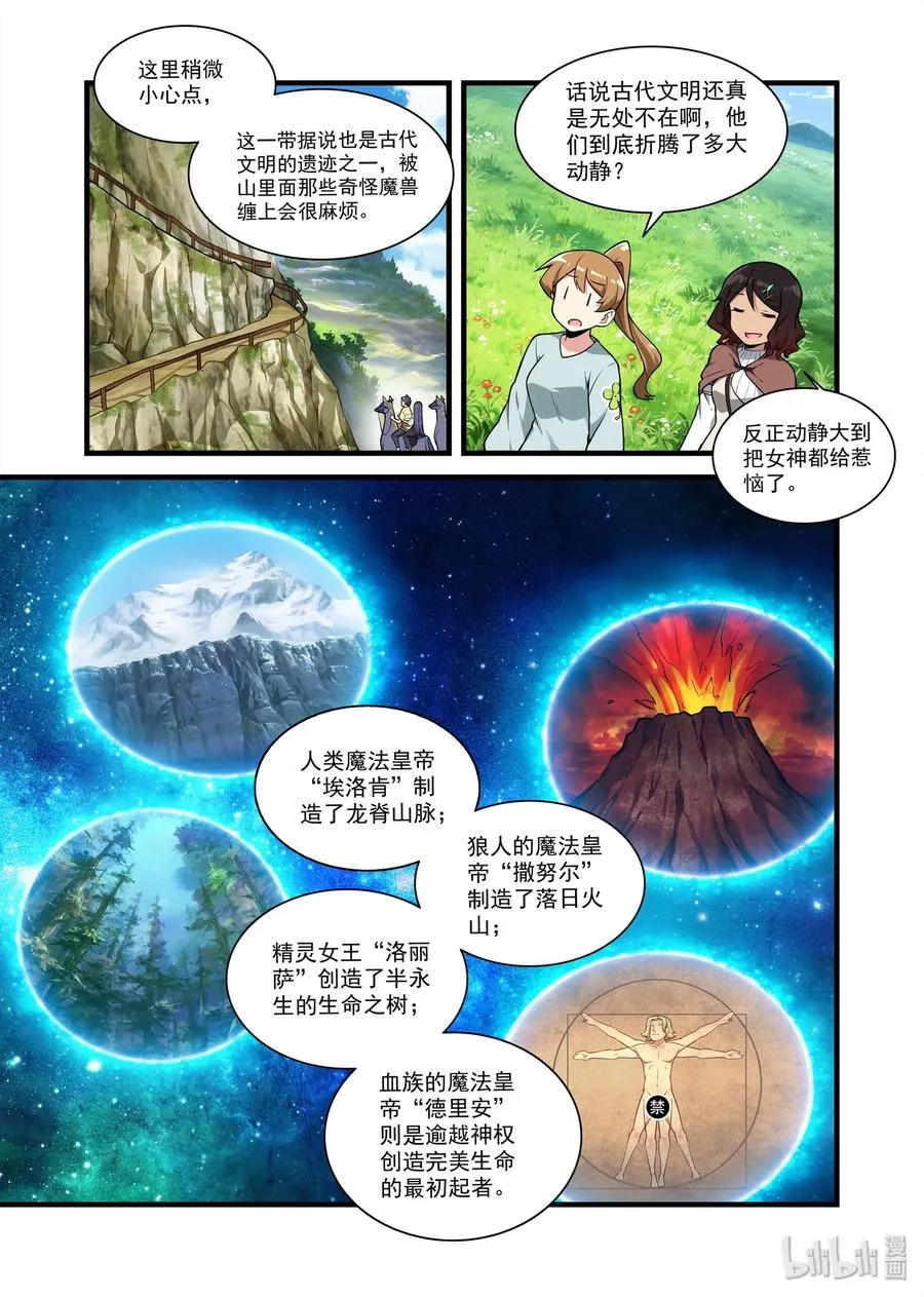 064 异界之梦篇山谷中的回响 第8页