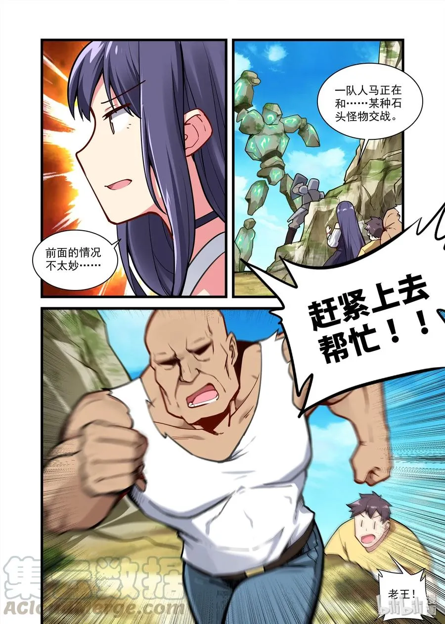 064 异界之梦篇山谷中的回响 第13页