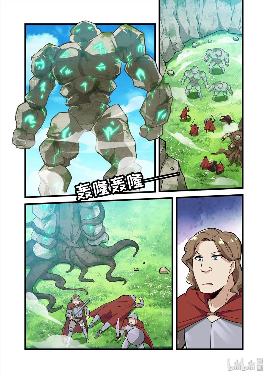 065 异界之梦篇咱能按常理解决问题么 第2页