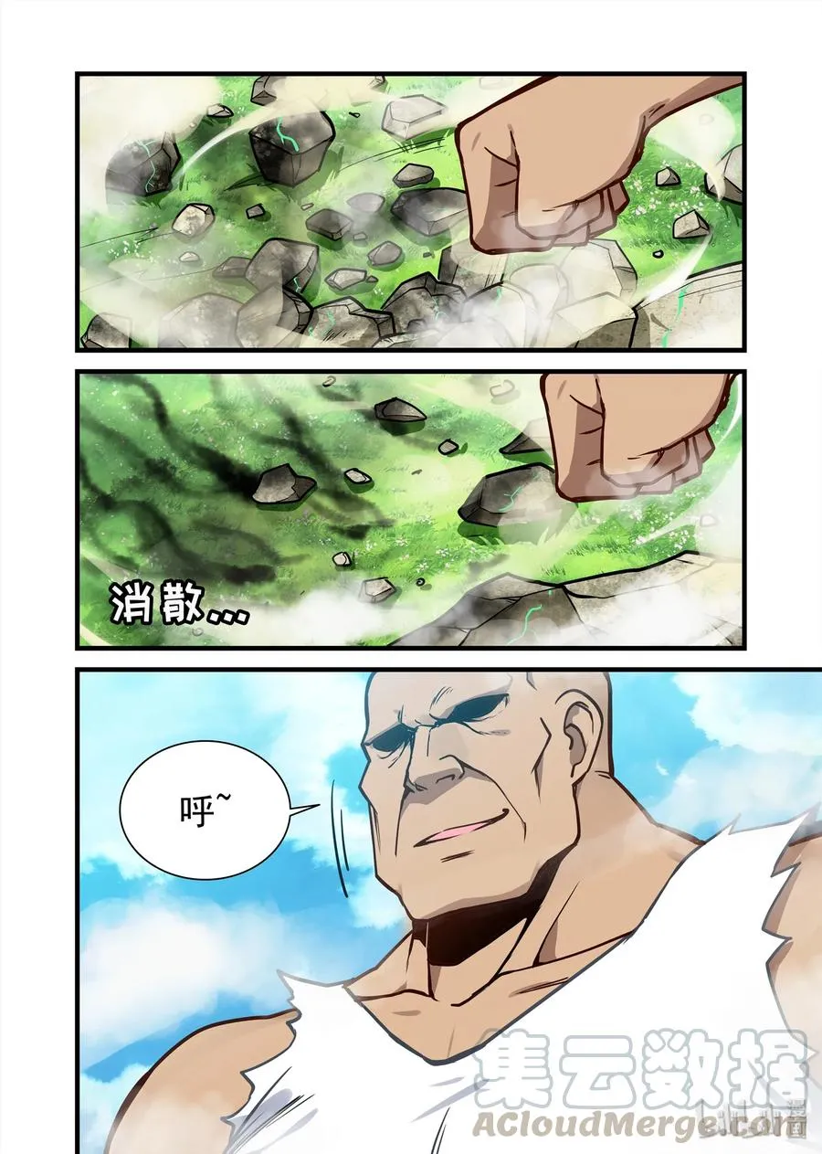 065 异界之梦篇咱能按常理解决问题么 第10页